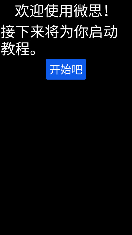 ΢˼Ӧ̵°汾 v2200׿ͼ1