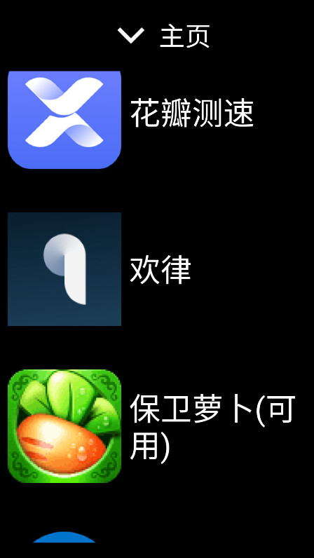 ΢˼Ӧ̵°汾 v2200׿ͼ4