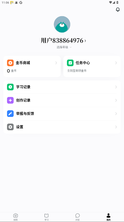 豆包爱学最新版本截图1