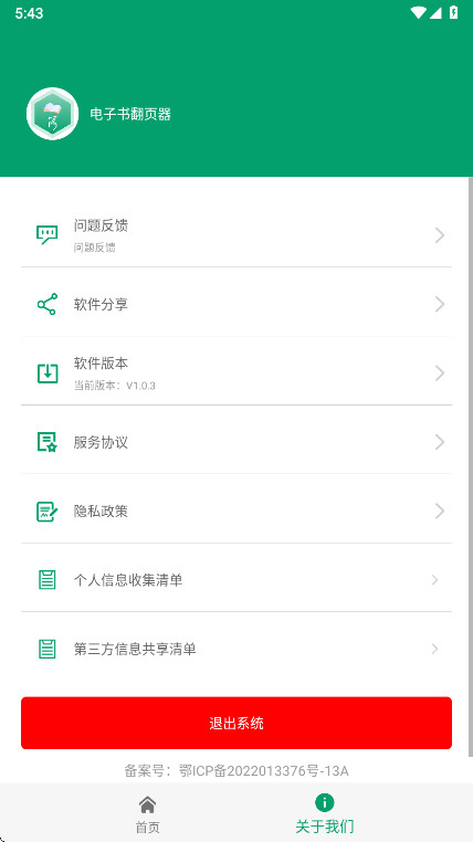 鷭ҳapp° V1.0.3ֻͼ0