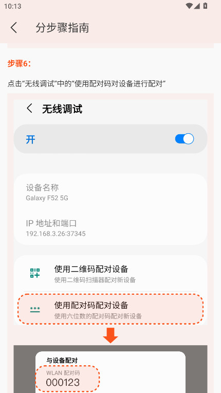 iAdbװ°汾 1.4.2׿ͼ4