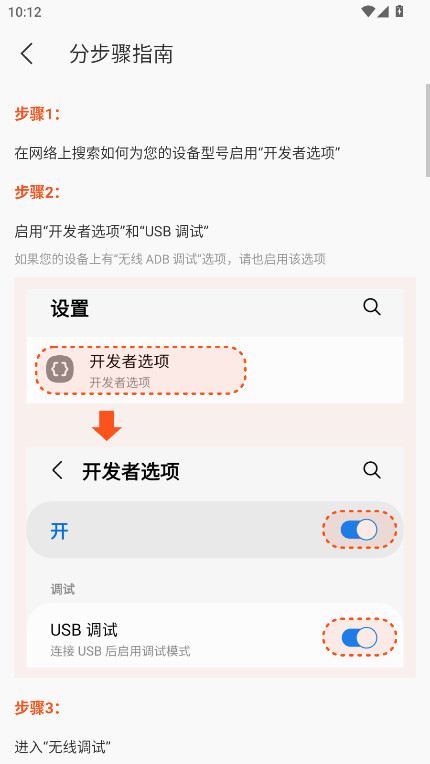 iAdbװ°汾 1.4.2׿ͼ2