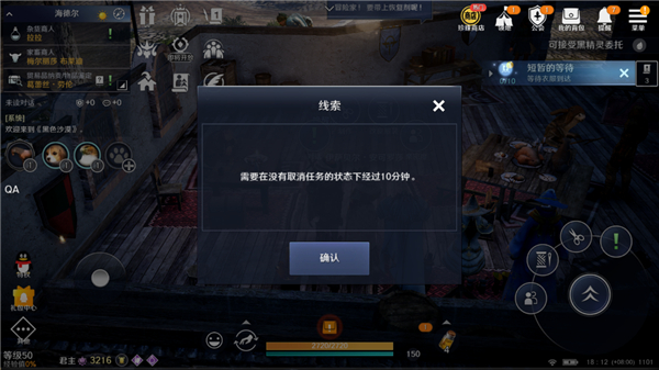 黑色沙漠国际服手游(Black Desert Mobile)截图1
