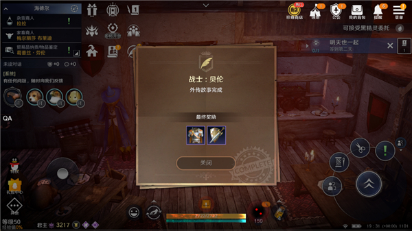 黑色沙漠国际服手游(Black Desert Mobile)截图2