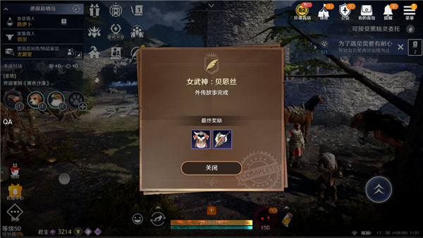 黑色沙漠国际服手游(Black Desert Mobile)截图0