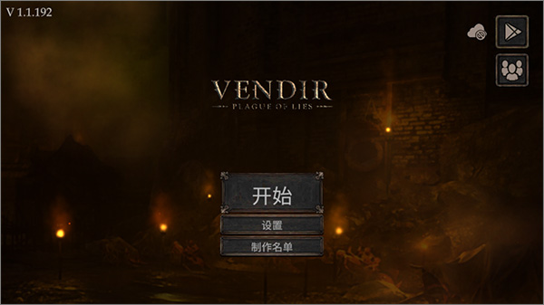 άԵò˵(Vendir: Plague of Lies)ͼ0