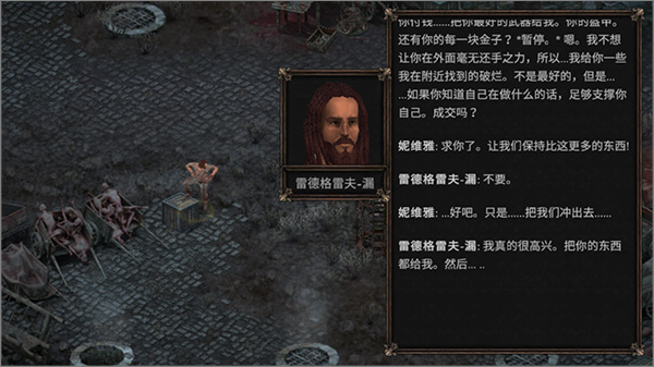 άԵò˵(Vendir: Plague of Lies)ͼ3