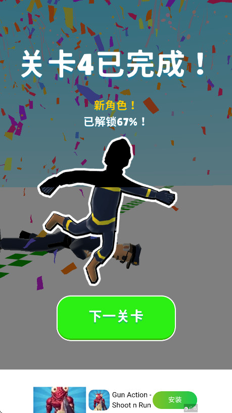 ûϷ(Fail Run) 1.7.3׿ͼ0