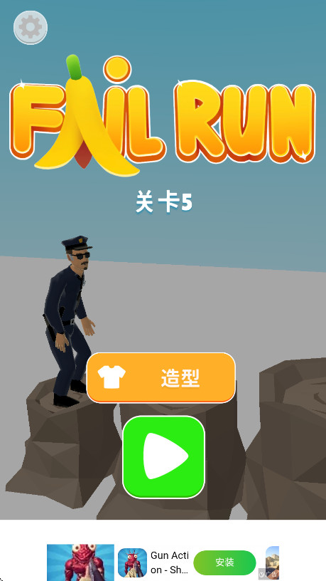 ûϷ(Fail Run) 1.7.3׿ͼ1