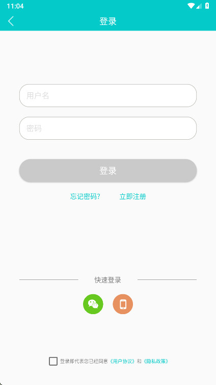 C114ͨ˼԰app 4.8.7°ͼ2
