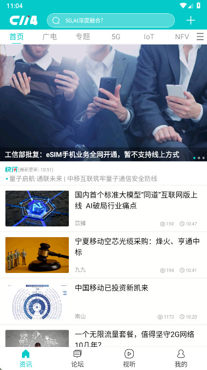 C114ͨ˼԰app 4.8.7°ͼ4