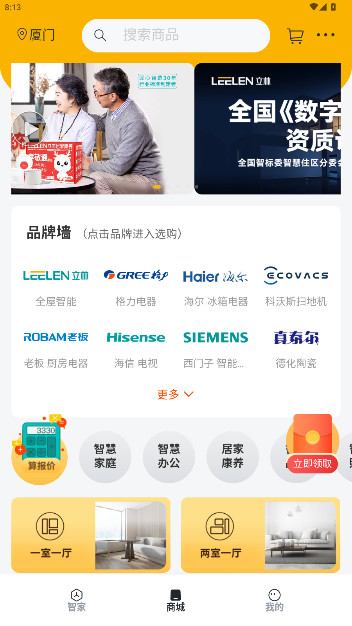 СܼҰ׿ 6.6.15°ͼ3