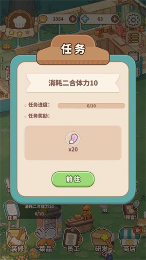 ¶Ӫͳ°汾 1.2.1׿ͼ2