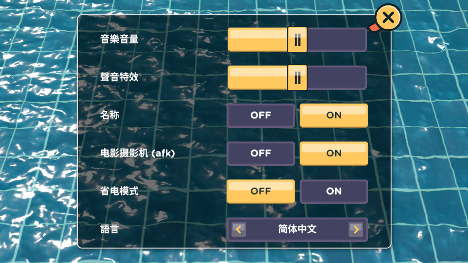 СѼģٷ 0.9.70׿ͼ2