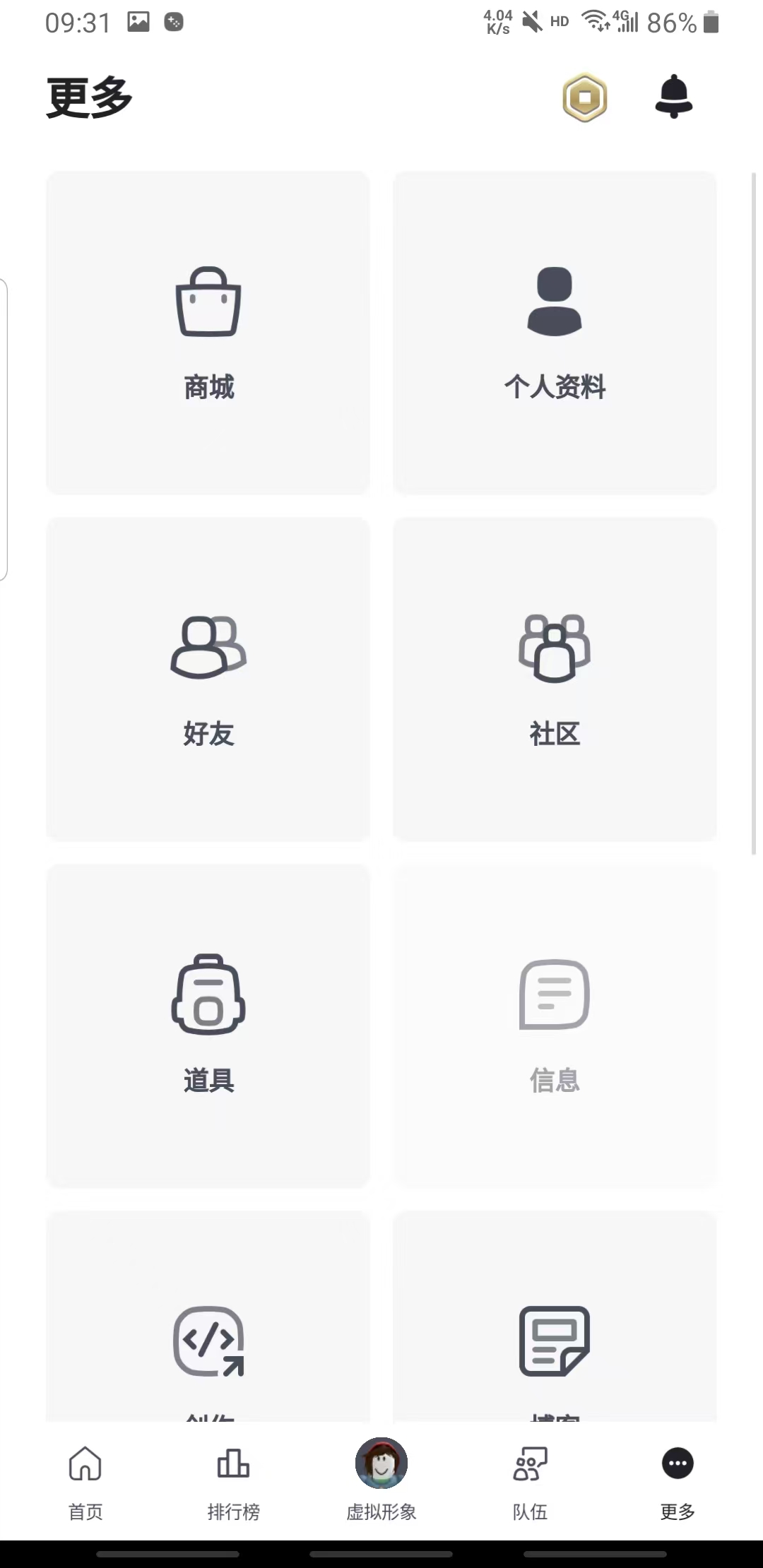 罗布乐思越南服2025年最新版截图0