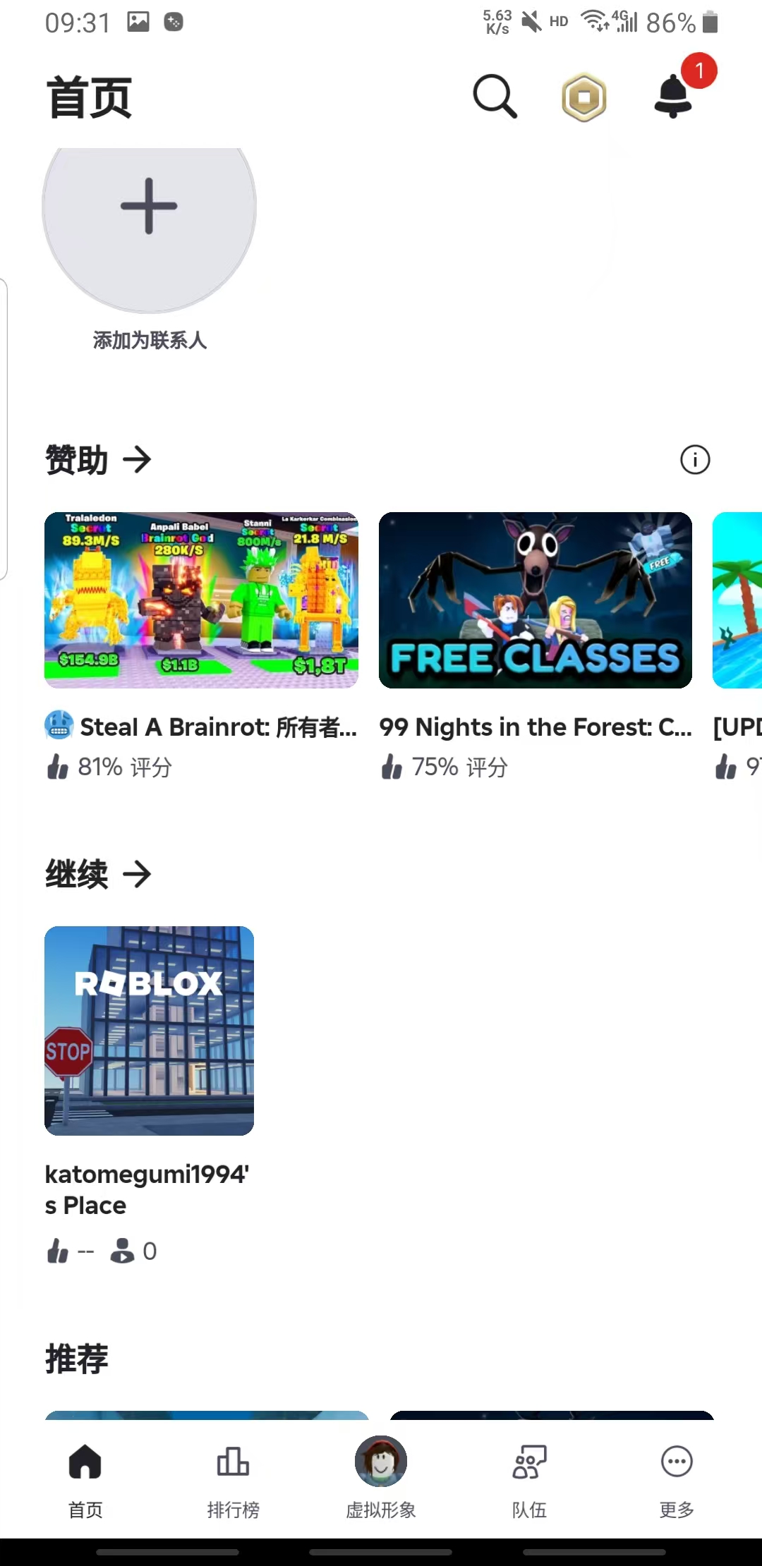 罗布乐思越南服2025年最新版截图3