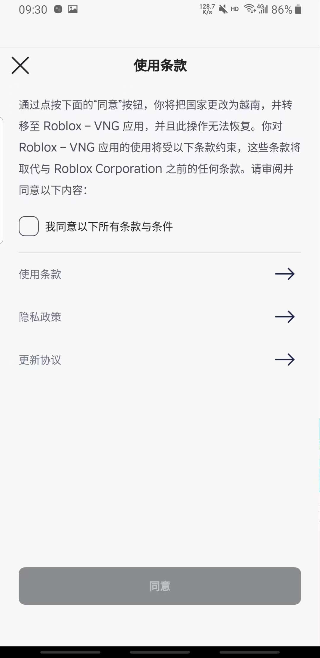 罗布乐思越南服2025年最新版截图1