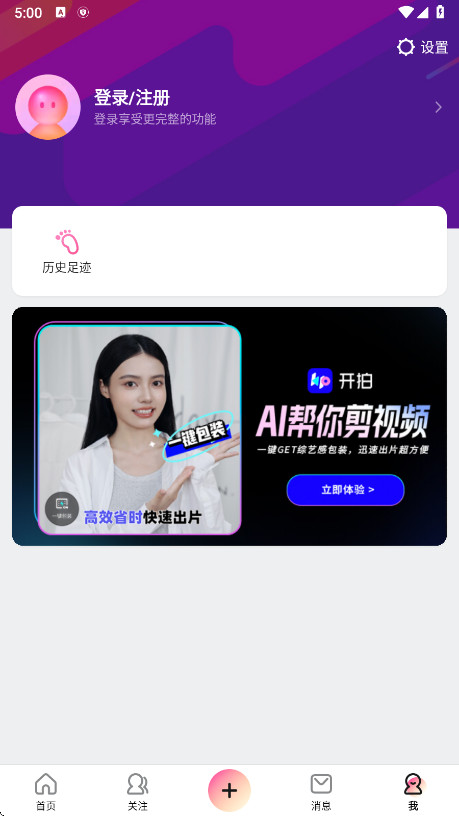美拍手机版截图0