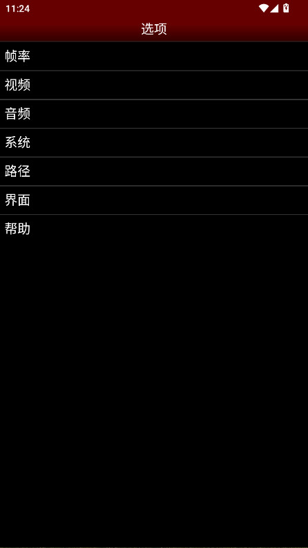 NESemu°׿ 1.5.83ֻͼ2