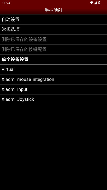 NESemu°׿ 1.5.83ֻͼ1