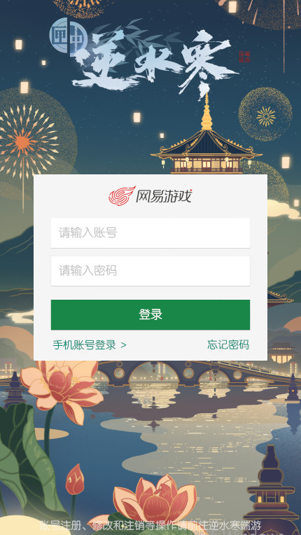 匣中逆水寒最新版本截图0