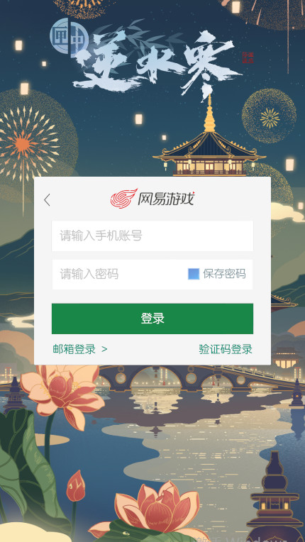 匣中逆水寒最新版本截图2