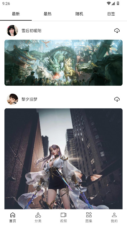 爱次元壁纸app官方版截图0