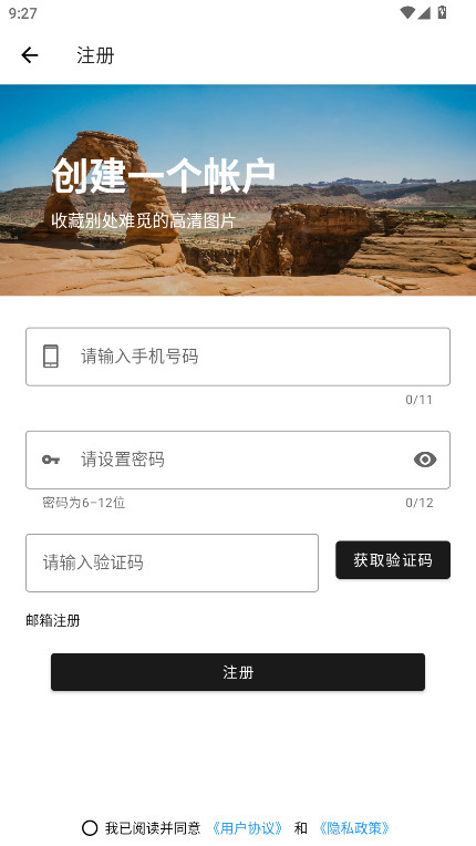 爱次元壁纸app官方版截图4