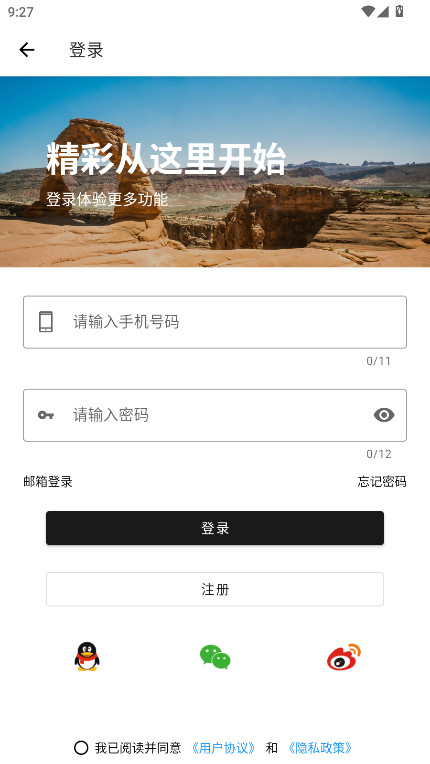 爱次元壁纸app官方版截图3