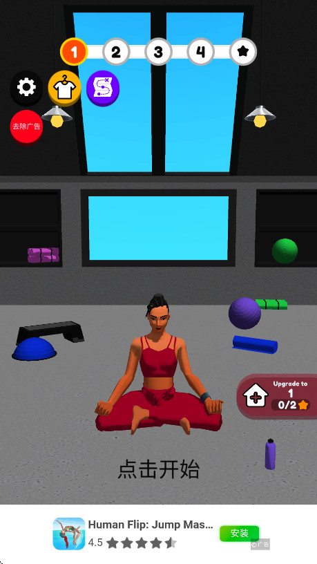 ˫٤ֻ(Couples Yoga) 2.8.11׿ͼ0