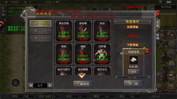 王者激战传奇手游最新版截图0