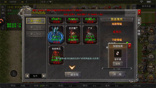 王者激战传奇手游最新版截图1