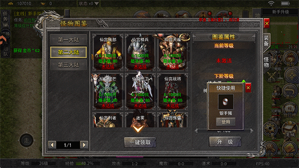 王者激战传奇手游最新版截图2