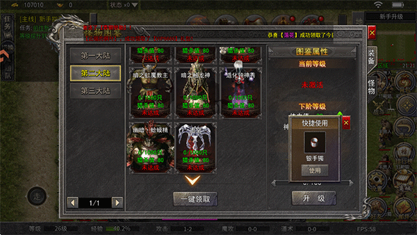 王者激战传奇手游最新版截图3