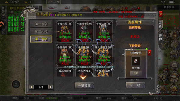 王者激战传奇手游最新版截图4