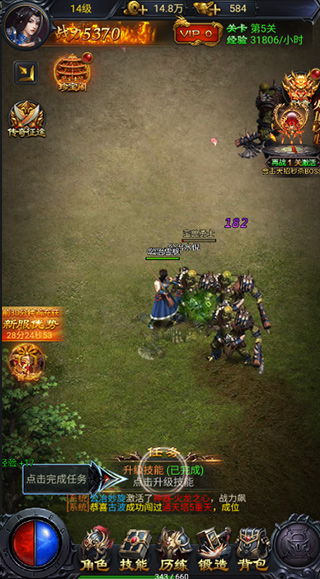 热血沙城官方正版截图3