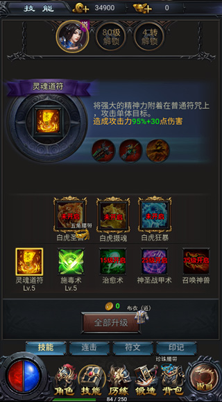 热血沙城官方正版截图2