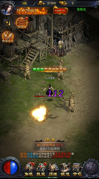 热血沙城官方正版截图1