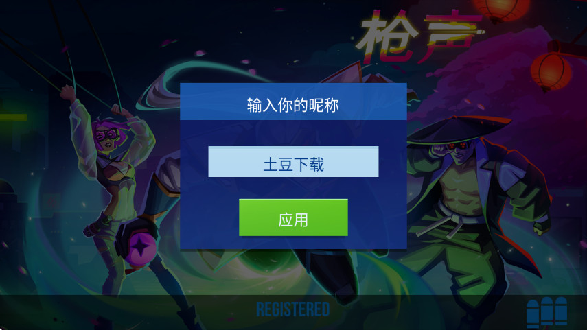 子弹回声官方(Bullet Echo)截图0