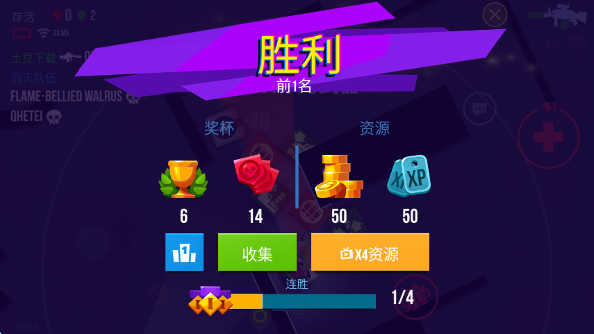 子弹回声官方(Bullet Echo)截图3