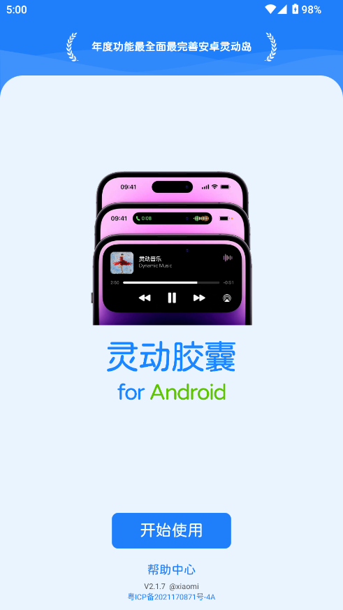 鶯app 2.1.7׿ͼ1
