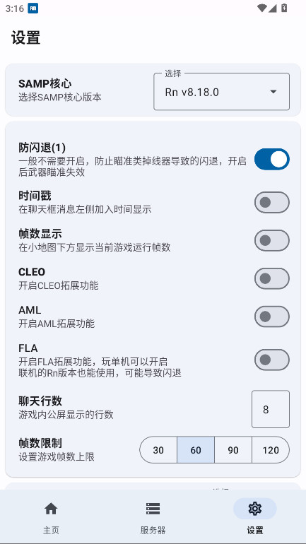 RnSAMPֻ2025° v8_Beta1.9.3׿ͼ1