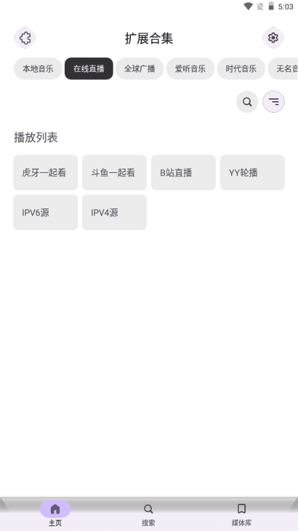 Rhythm 2025 v3.0.826ٷͼ2