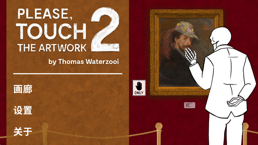 봥2ֻ(Please, Touch The Artwork 2) 1.0.2׿ͼ1