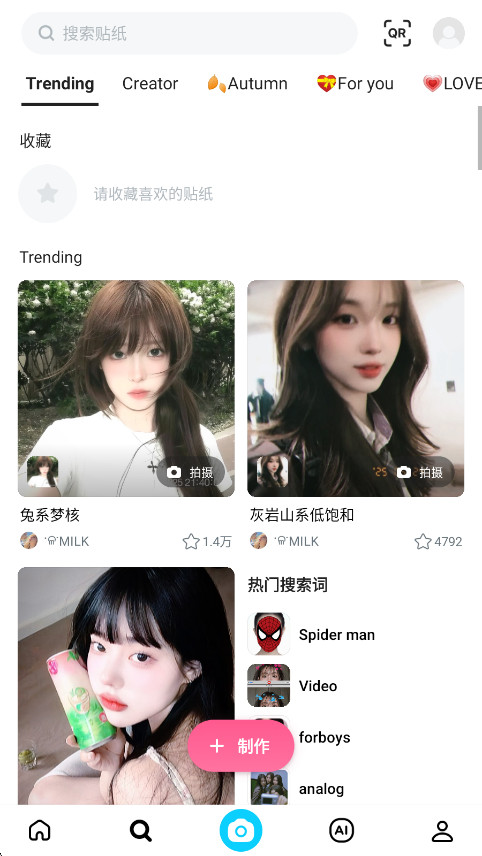 snow相机会员版截图1