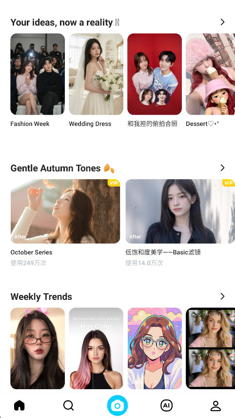 snow相机会员版截图3