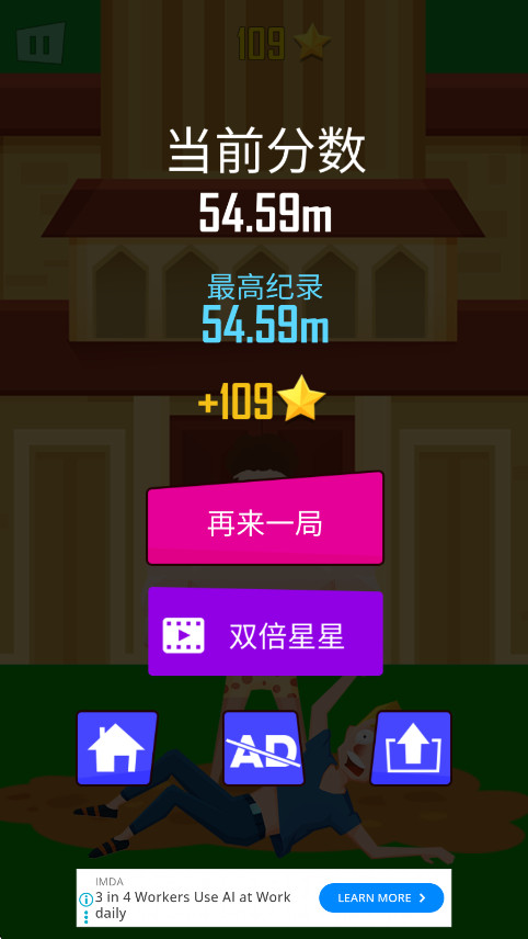 ׳ϵ°(Buddy Toss) 1.67׿ͼ0