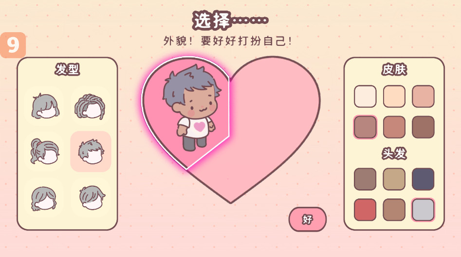 䰮ò˵İ(Pocket Love) 3.103.0׿ͼ0