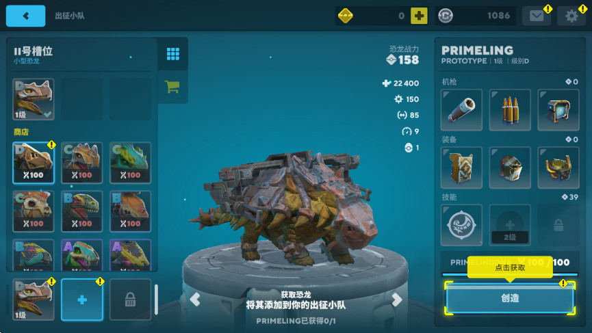 Сֻ(Dino Squad) 0.28.0׿ͼ1