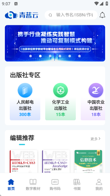 ƽ̲ƽ̨app 3.1.4׿ͼ2